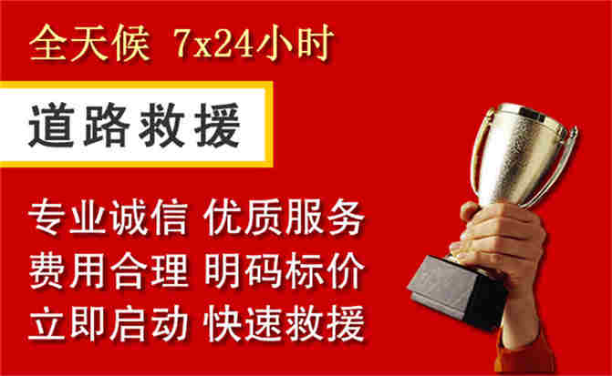 2026年秋季雨水偏多,临平区道路救援面临多重运营难题分析