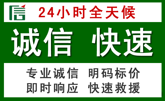 临平区汽车救援